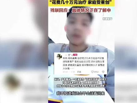 瘫痪男生绑氢气球升空后剪断绳索