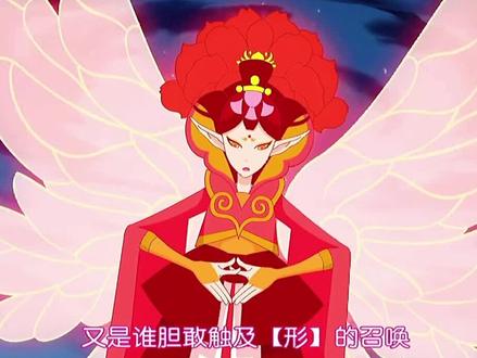 牡丹精灵王——如意 封印解除#小花仙