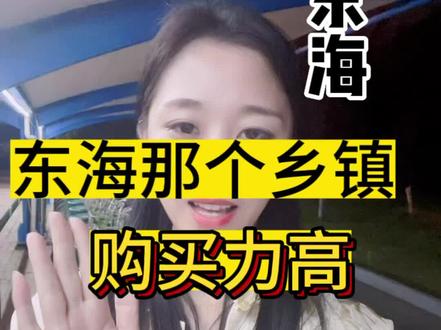 你觉得呢……#一个敢说真话的房产人 #抖音房产 #同城房产 #买房那些事 #房产经纪人
