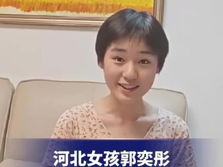 河北女孩郭奕彤高考历史科目组合694分,已获得清华、北大双邀约
#高考#青春当燃不让