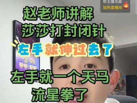 他俩打一天我就看一天,不打我就不看了#国乒#孙颖莎#王楚钦