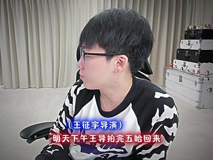 OK了老铁们后续 #陈泽 #王征宇 #陈泽综艺OK了老铁们爆笑来袭#coke #刘回