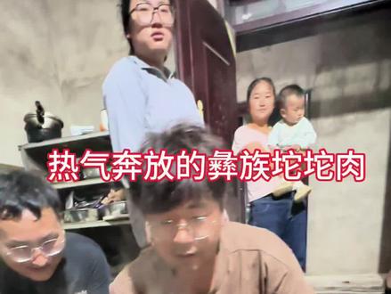彝族坨坨肉好吃#记录我的农村生活 #大山里的原生态 #彝族美食
