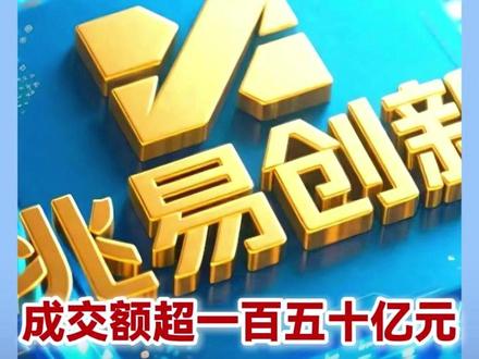 成交额超一百五十亿元!3000亿存储龙头大跌