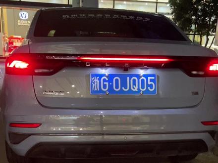 第四代帝豪后尾灯三种模式调节 你觉得第几种最好看#第4代帝豪 #吉利汽车 #后尾灯 #懂车帝