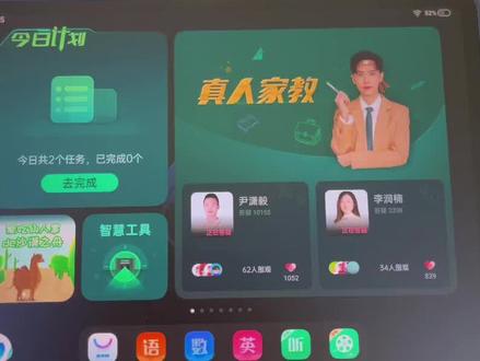 步步高S6的详细讲解#步步高家教机 #学习机推荐 #疫情在家上网课