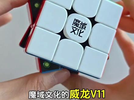 你还在用无磁魔方吗?试试这颗磁悬浮魔方,魔方界黑马魔域文化威龙V11se三阶磁力磁悬浮魔方#魔域文化魔方 #魔域文化威龙v11 #威龙V11 #三阶魔方