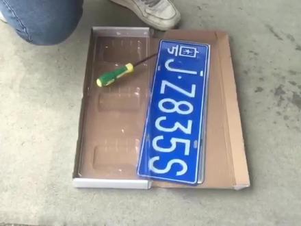 新车到手,车牌安装方法,简易教程!欢迎指导学习!不喜勿喷!#粤兴汽车 #交车仪式只是您享受服务的开始 #每天推荐好车 #汽车销售日常 #抖音汽车新知计划