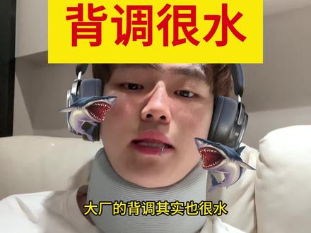 背调不用慌,只要你没“造假”#互联网大厂 #背调 #找工作 #秋招 #春招