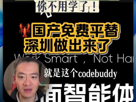 没学openclaw的不用学了。。。 AI得早点学,因为晚了你就不用学了#ai