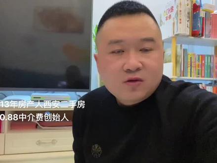 提前还房贷 排队几个月太黑了,手把手教你快速解决。#买房攻略 #房产知识 #西安楼市 #一个敢说真话的房产人
