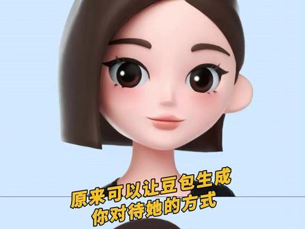 豆包:你平时啥样自己没数吗 #豆包 #AI #人工智能 #万万没想到