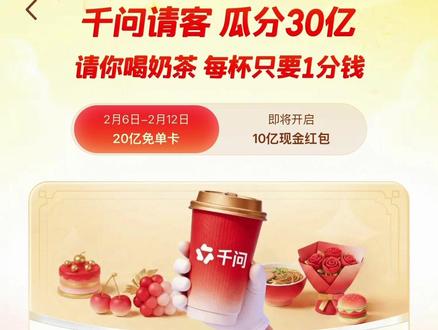 千问,给我点杯奶茶!彻底崩溃了,一点都玩不了,哈哈哈哈#这是个真实的事情 #实用冷知识