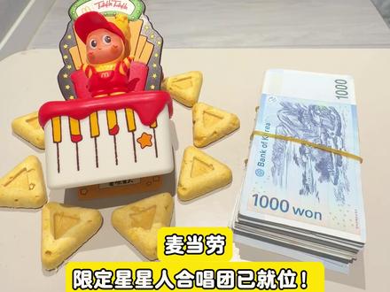 为了这只星星人,我吃了三天麦当劳 #猫咪 #宠物 #比赛 #挑战 #钻洞