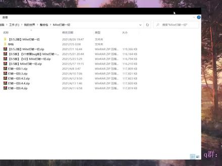 关于Mite打破一切的整合包下载!!! #我的世界
