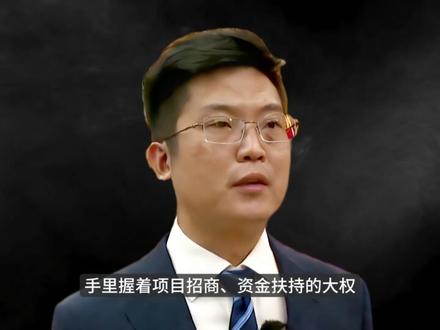 石家庄市鹿泉区投资促进局原局长李擎贪腐案 #大案要案 #案件故事 #真实事件 #河北大案 #反腐倡廉