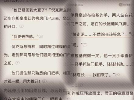 #我在精神病院学斩神 #小说 #已完结 林七夜 永远是院长阁下