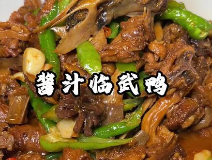 #临武鸭 #郴州美食 临武鸭的做法有很多,有空来尝尝我们老渔村的这道鸭#这家店回头客超多 #地方特色美食