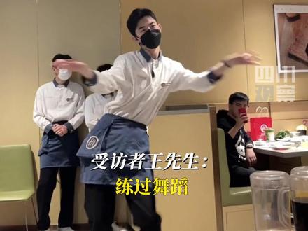 11月26日,江苏江阴。#海底捞小哥科目三舞蹈走红 本人告诉观观:自己身高1.94米,练过舞蹈但不是专业的,主要为了让大家开心!