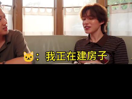 好大的房子
260312 PP Krit 《跟Boom吃饭》节目
กินข้าวกับบูมxPPKri
#bkpp#ppkrit林祎凯