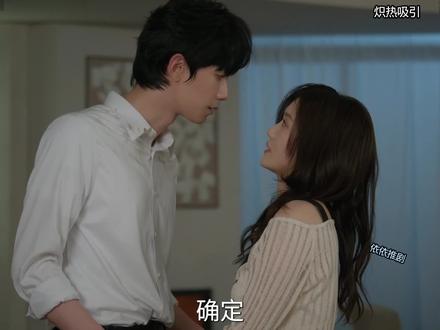 吴司源厉湘互通心意,正式在一起喽!#好剧不私藏#炽热吸引