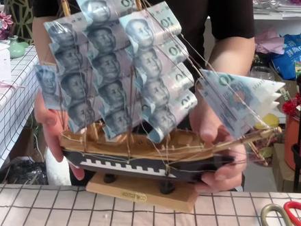 #有钱花 #帆船有钱花 #生日礼物 那就祝你一帆风顺,前程似锦吧