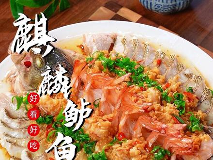 年夜饭菜单少不了这道麒麟蒸鲈鱼,寓意是“年年有余,岁岁平安”做法简单好看又好吃 #麒麟鲈鱼 #年夜饭 #家常菜 #鲈鱼的神仙吃法