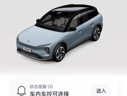 女王请上车如何设置
#公主请上车#蔚来es6