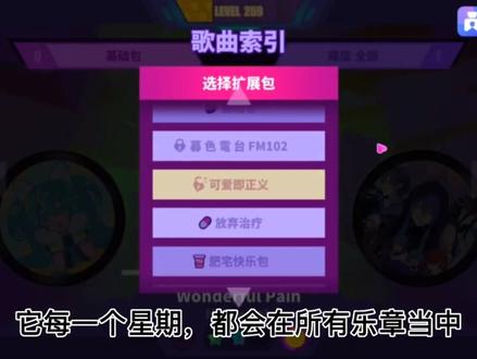 制作不易#音游 #教程 #喵斯快跑 #游戏 @煜-菈