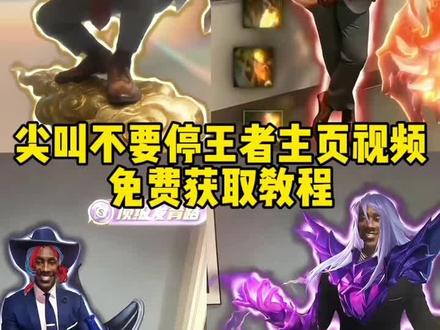 尖叫不要停 司空震主页展示视频 王者主页视频 云中君 韩信主页展示视频 刘邦
#剪映 #尖叫不要停哪吒 #尖叫不要停哪吒王者主页 #黑人西装王者荣耀澜
尖叫不要停原视频 尖叫不要停孙权 尖叫不要停伽罗 尖叫不要停凯 尖叫不要停夏侯 尖叫不要停宫本 尖叫不要停镜 尖叫不要停原版出处