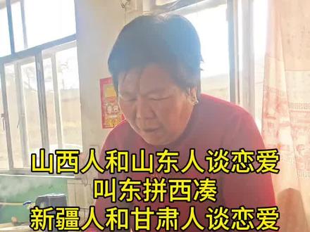 河南人和河北人谈恋爱应该叫什么呢#我的农村生活#剪映#抖音小助手dou上热门