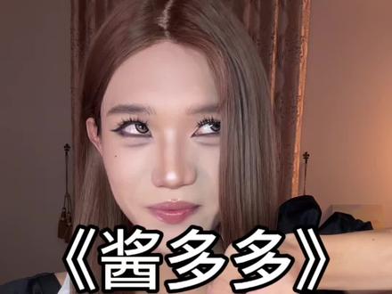 学做吃播第20天 #吃播 #酱多多 #酱多多面包