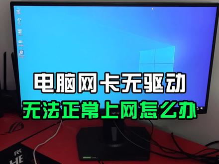 电脑无法上网,怎么办?手机和一根数据线,就能解决问题。#电脑知识 #电脑 #电脑干货