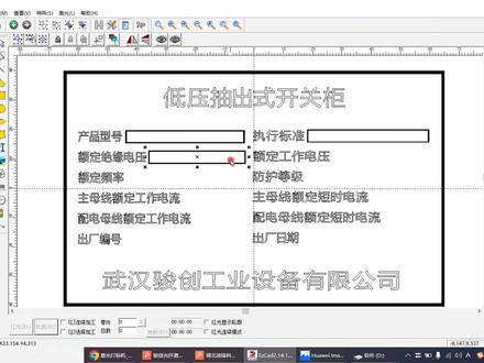 #激光打标机 ezcad2激光打标软件制作标牌铭牌教程全过程非常详细。