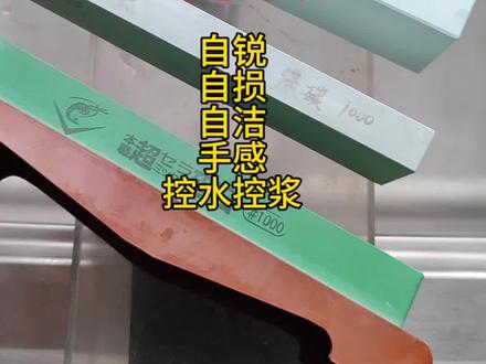找到了龙虾替代 第一次接触红山砥,表现真不错!国产石头强起来了!#磨刀 #磨刀石 #红山砥 #龙虾砥石