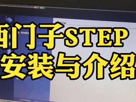 西门子STEP7安装与介绍,初学者收藏!#西门子plc #西门子1200plc #plc软件