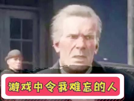 平克顿侦探社是真的👍 #游戏 #荒野大镖客2救赎