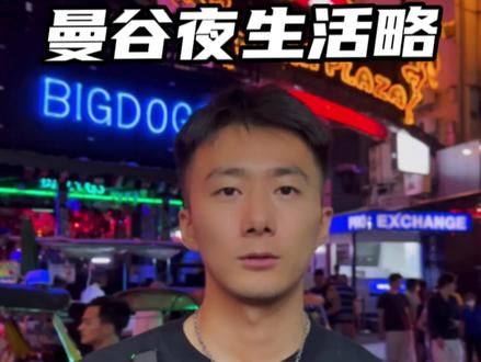 烟火里谋生,假期里谋爱,这份充满爱的泰国夜生活攻略记得收藏好#泰国 #泰国旅游 #旅行攻略