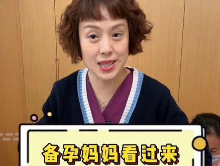 #备孕 妈妈看过来,几月#怀孕 最舒服一次性给你讲清楚#怀孕最佳时期 #怀孕那些事 #备孕时间