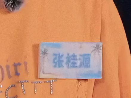 族综,杨博文抽签cut#TF #杨博文