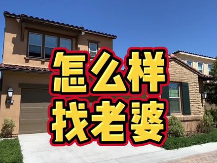 男孩子应该怎么样选择老婆呢?#找老婆 #结婚 #学历 #婚姻 @DOU+小助手