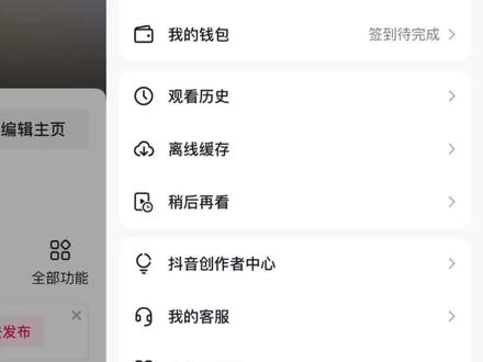 新号如何获得流量助推 仅需打开这三个开关#短视频运营 #新手如何做短视频 #自媒体 #账号使用小技巧 #小程序创作者计划