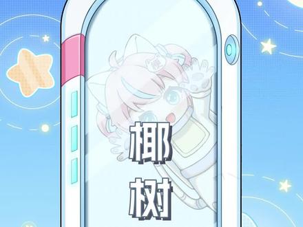 椰树主打一个曼妙#椰树集团 #搞笑 #离谱 #抽象 #万万没想到