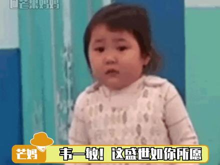 #他是谁惊现韦一敏效应 笑死我对你们有什么好处哈哈哈哈哈哈哈!!#他是谁 #张译