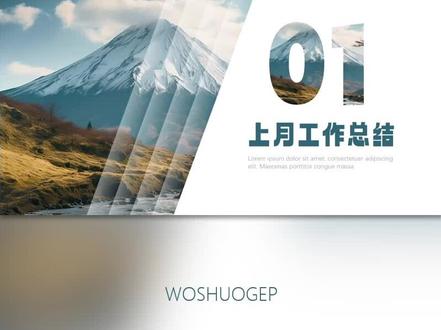 高端的PPT设计,往往只采用最朴素的操作手法#ppt #office办公技巧 #0基础学电脑 #ppt教学 #上热门