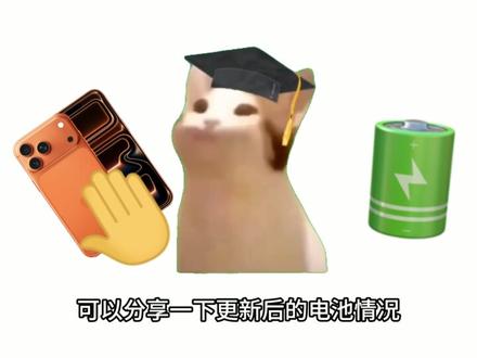 iPhone iOS26.3要更新吗,更新了点什么 #iPhone #系统 #数码科技