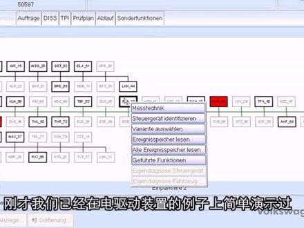 大众奥迪诊断系统ODIS教学视频-01