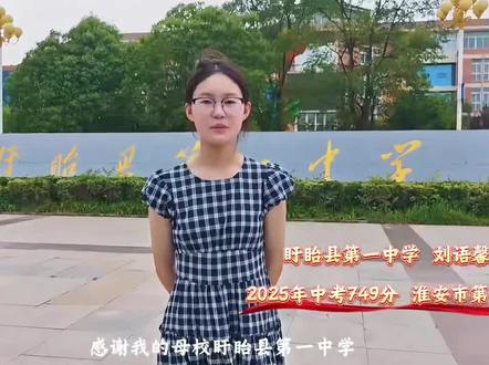 市状元👍,一中欢迎您#金榜题名 #状元 #见证成长 #教育 #热点