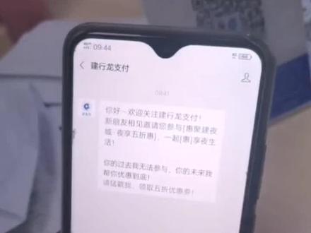 建行收款音响绑定步骤@中国建设银行