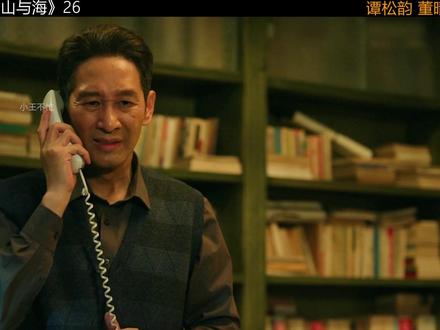 谭松韵 董晴新剧《我的山与海》 #我的山与海#谭松韵#董晴#青年创作者成长计划#我的山与海一波刚平一波又起